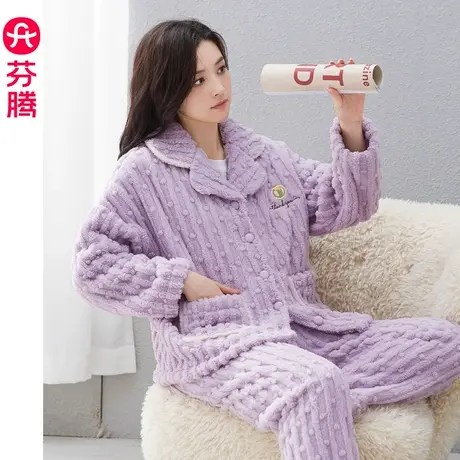 芬腾珊瑚绒睡衣女秋冬加厚保暖法兰绒加绒长袖开衫大码家居服套装图片