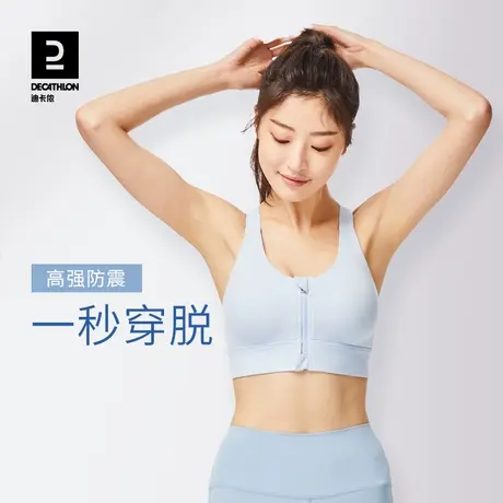 迪卡侬防震前拉链可调节防下垂聚拢背心高强度文胸运动内衣女TACU图片