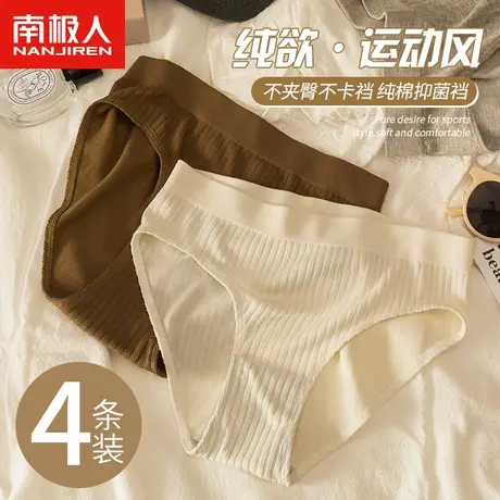 南极人内裤女士纯欲运动风纯棉抑菌全棉裆中腰少女薄款透气三角裤图片