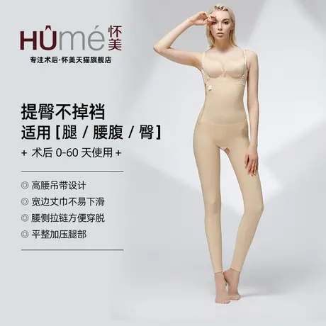 怀美一期吸大腿脂辅助美体塑形塑身裤收腹提臀产后调理美腿压力裤图片