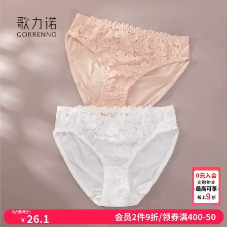 歌力诺粉色莫代尔内裤女士薄款白色蕾丝性感夏季无痕低腰三角短裤图片