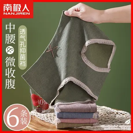 无痕内裤女士中腰性感蕾丝边少女生新款日系夏季薄款三角短裤头MX图片