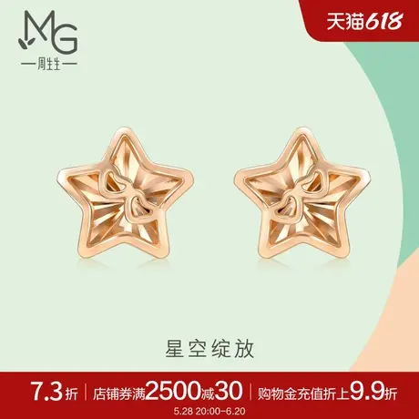 周生生薄荷系列星星耳钉18K玫瑰金耳饰k金92798E图片