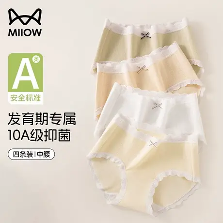 猫人内裤女生纯棉蕾丝10A抑菌全棉加长裆少女透气中腰女三角短裤图片