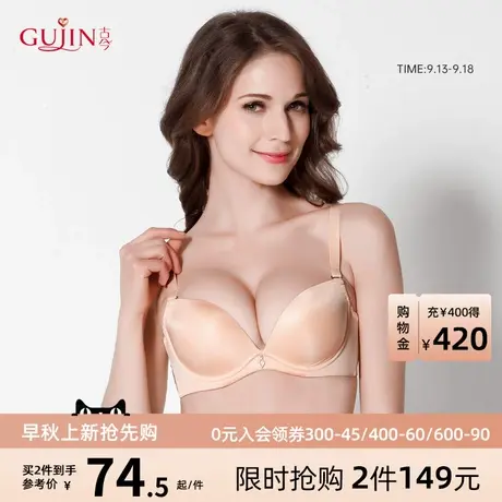 古今内衣女3/4光面插片深V性感聚拢文胸罩内衣女0D875商品大图
