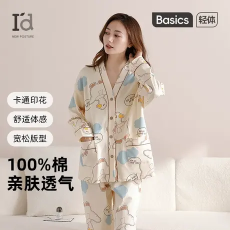 爱帝长袖睡衣套装女2025新款春夏新款卡通薄款休闲百搭家居服套装图片