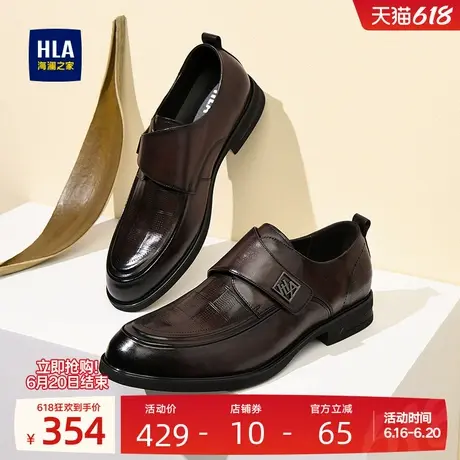 HLA/海澜之家皮鞋男士夏季新款休闲商务正装真皮结婚新郎德比鞋图片