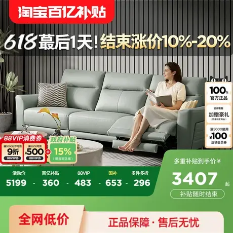 【爆款】顾家家居智能零靠墙进口头层真皮意式极简电动沙发6055图片