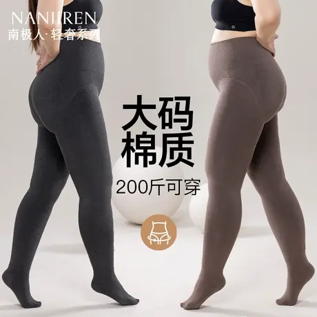 大码打底裤女秋冬加绒加厚棉质连裤袜胖MM200斤丝袜女春秋薄款图片