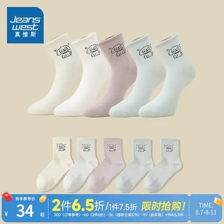 L6真维斯女装2025秋季新款 可爱百搭小狗提花女士长袜（五双装）图片