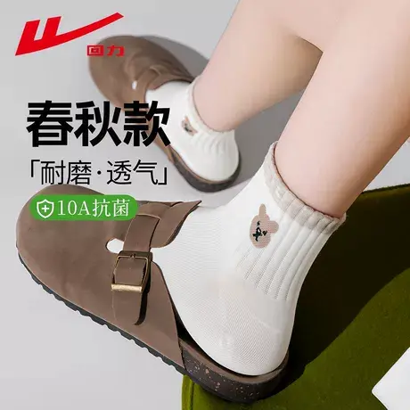 回力袜子女春秋款透气吸汗短袜防臭四季潮流袜秋冬白色篮球袜图片