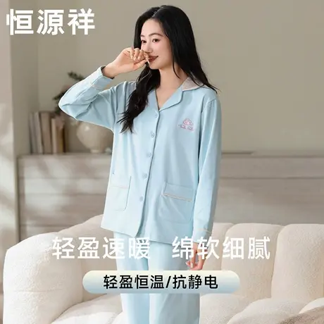 恒源祥德绒家居服女翻领亲肤两面毛女士打底长袖开衫秋冬季睡衣女图片