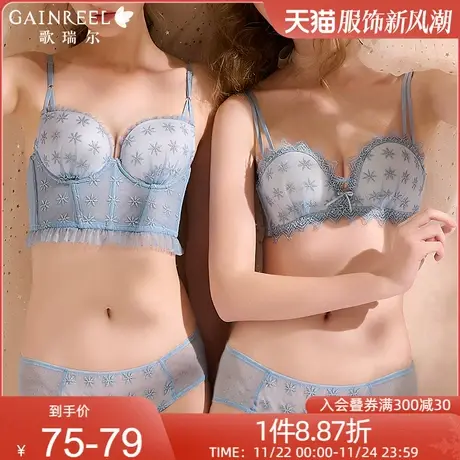 【蕾丝花瓣杯】歌瑞尔大胸显小内衣女调整型侧收副乳防下垂文胸罩商品大图