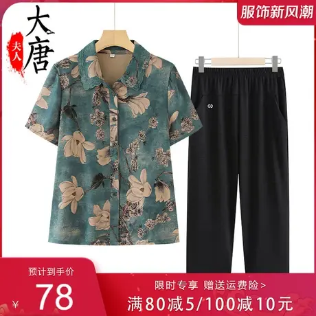 中老年人套装夏装衬衫妈妈宽松休闲短袖奶奶T恤夏季老人太太衣服商品大图