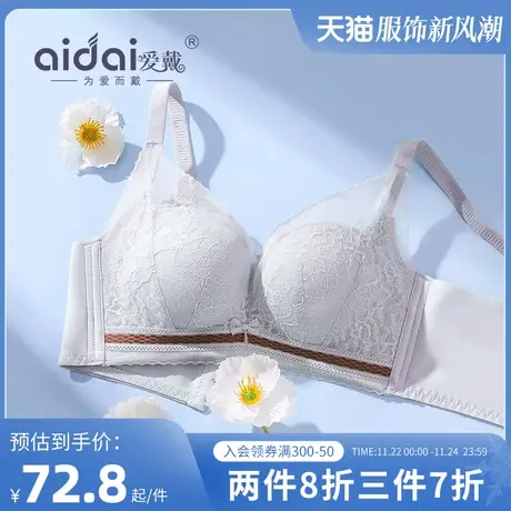 爱戴内衣女聚拢小胸显大蕾丝防下垂收副乳无钢圈防外扩上托文胸罩图片