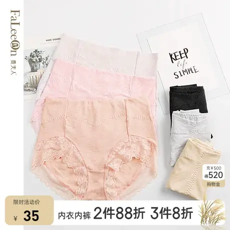 【商城同款】贵夫人棉质内裤高腰收腹提臀大码蕾丝三角短裤头2189图片