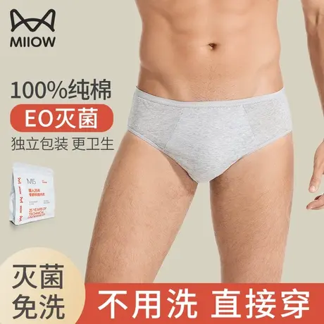 猫人一次性内裤男式旅行出差纯棉无菌男款三角平角免洗日抛棉短裤图片