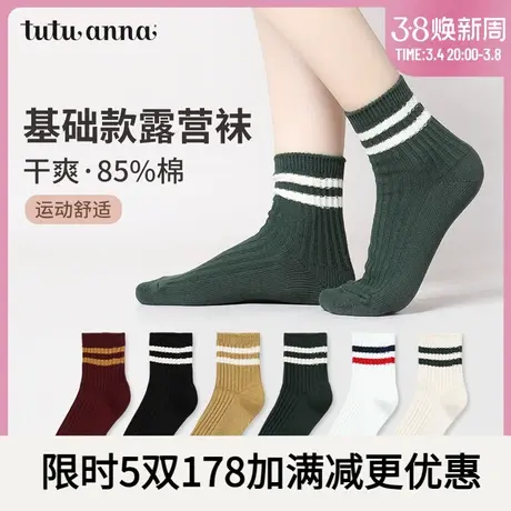 tutuanna春秋女士短筒袜女 透气可爱棉袜纯色袜口条纹百搭短袜女图片