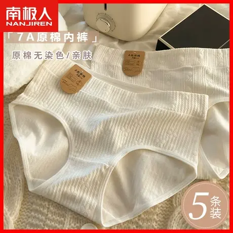 内裤女士纯棉100%全棉抗菌裆舒适透气无痕中腰少女生白色短裤头AL图片