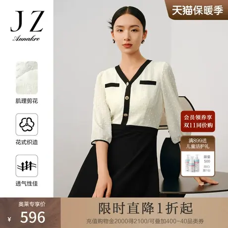玖姿安娜蔻洋气小香风假两件H型肌理感剪花连衣裙女2023秋季新款图片
