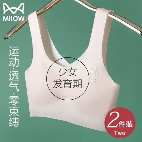 猫人少女内衣初中高中学生女童女生儿童小背心青春发育期女孩文胸图片