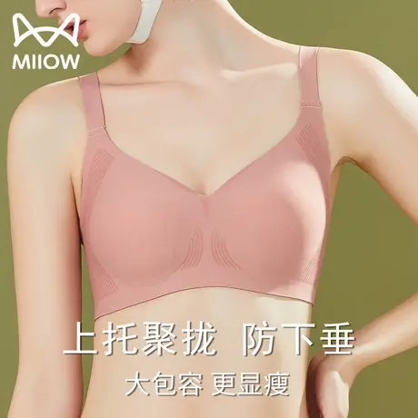 猫人无痕内衣女大胸显小防下垂薄款聚拢收副乳无钢圈性感美背文胸商品大图