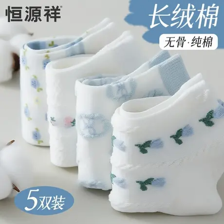恒源祥袜子女夏季薄款棉抗菌无骨船袜吸汗防臭透气夏天少女生短袜图片