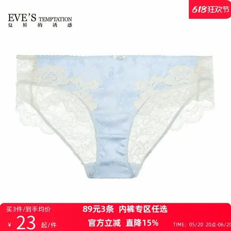 夏娃的诱惑杏组通透蕾丝边性感女士平角裤内裤女中腰纯棉裆底裤女图片