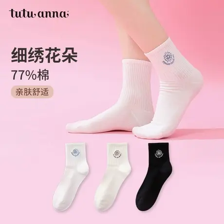 tutuanna袜子女春夏季棉袜透气 简约百搭纯色花朵刺绣运动短袜女图片