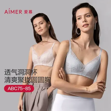 爱慕叶语2025新款内衣女夏薄款无钢圈透气洞洞小胸微聚拢文胸图片