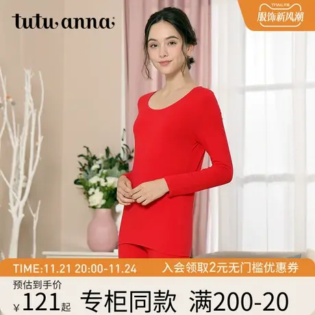 tutuanna保暖内衣 有机棉纯色圆领保暖上衣  亲肤柔软 专柜同款商品大图