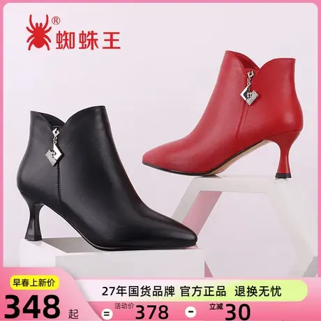 蜘蛛王加绒女鞋婚鞋秋冬季结婚牛皮小短靴水钻细跟尖头高跟女靴子图片