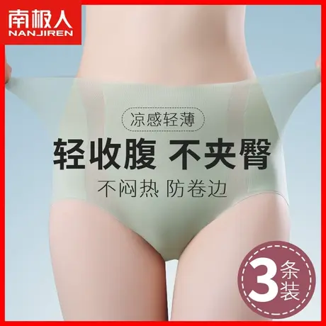 内裤女冰丝无痕短裤夏季薄款透气抗菌裆高腰收腹提臀女士三角裤AL图片