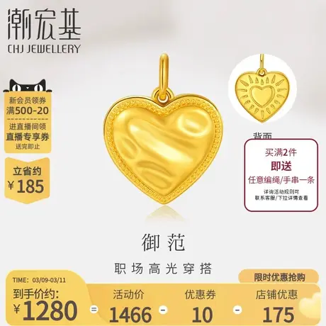 潮宏基御范爱心黄金吊坠足金挂坠5D硬金丝绸个性送女友不含链L图片