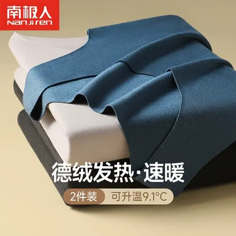 南极人德绒无痕保暖背心男士发热秋衣防寒内穿单件打底衬衣秋冬季图片
