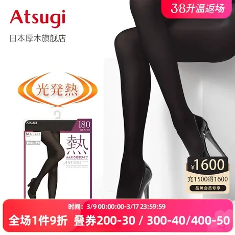 日本进口厚木秋冬加厚180D发热袜日系保暖 黑色连裤袜 丝袜图片