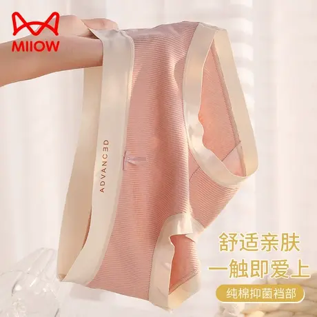 猫人女士无痕内裤女抗菌纯棉裆透气日系夏季薄款收腹中腰女三角裤图片