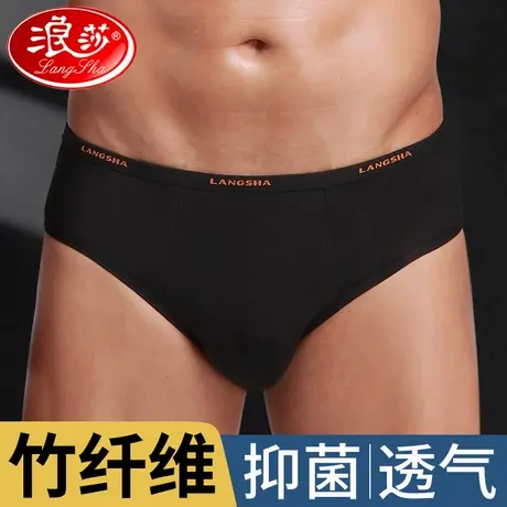 浪莎男士三角内裤竹纤维莫代尔夏季薄款透气冰丝凉感大码宽松短裤图片