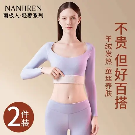 南极人低领保暖内衣女士套装加厚加绒德发热打底上衣秋衣秋裤冬季图片