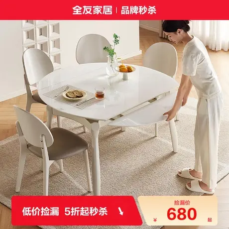 全友家居2025年新款客厅可伸缩变圆形玻璃餐桌多功能家用饭桌椅图片
