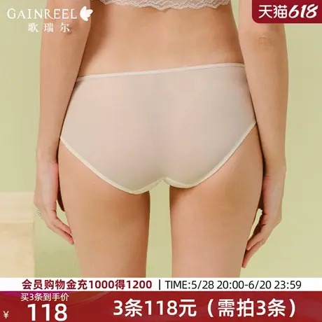 歌瑞尔透气内裤女生性感禁欲系裤衩2025年春新款轻薄亲肤底裤图片