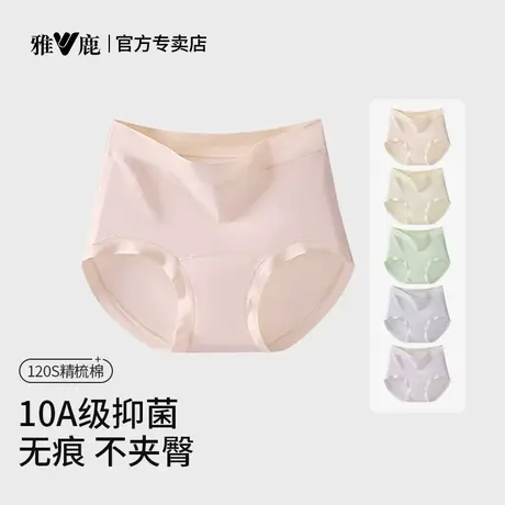 雅鹿女士内裤纯棉2025新款无痕不夹臀抗菌透气全棉档女生三角裤图片