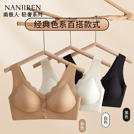 南极人舒适妈妈内衣前扣便捷文胸无钢圈中老年人中年妇女大码胸罩图片