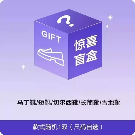 99.9元购意尔康惊喜盲盒商品大图