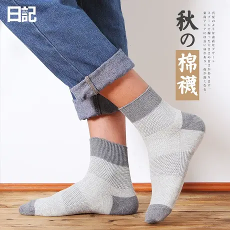 袜子男士中筒袜秋冬季长袜棉线袜防臭吸汗日系简约商务黑色短袜男图片