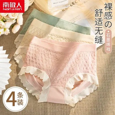秋日短裤女棉抗菌裆中腰收腹收小肚子提臀无痕女士三角短裤头MX图片