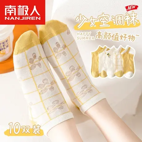 南极人袜子女短袜夏季薄款ins潮日系可爱低帮浅口防滑隐形袜船袜图片