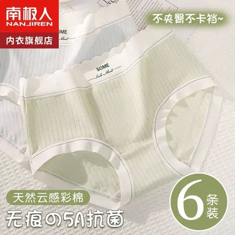 南极人内裤女士抗菌纯棉全棉档夏季无痕薄款少女生新款中腰短裤衩商品大图