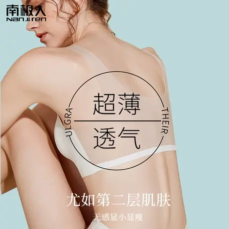 南极人无痕内衣女凉感夏季薄款运动背心式美背超薄透气文胸图片