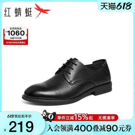 红蜻蜓正装皮鞋2025夏季新款男鞋镂空透气商务男士皮鞋通勤凉鞋男图片